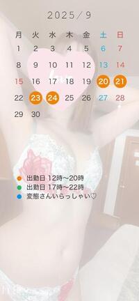 写メ日記 双葉(ふたば) 9/18(木) 14:45