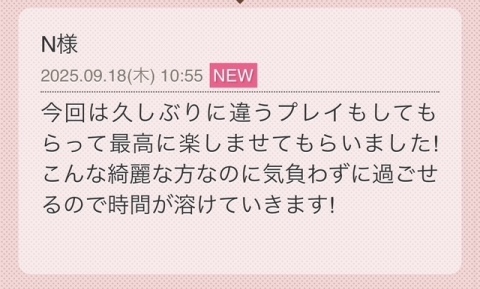写メ日記 らん 9/18(木) 18:12