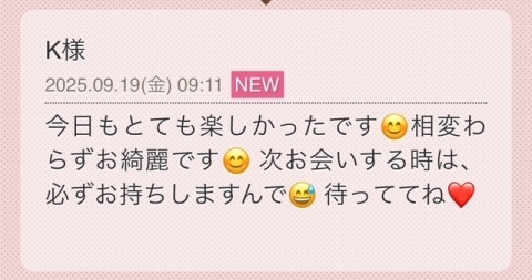 写メ日記 らん 9/19(金) 09:48