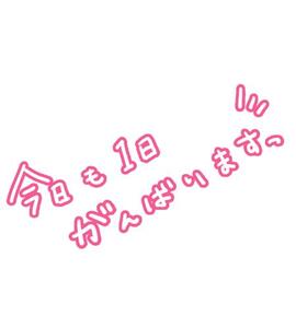 写メ日記 かやの 9/19(金) 11:37