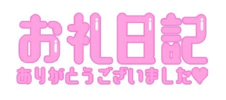 写メ日記 さえこ 9/19(金) 15:54