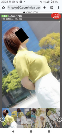 写メ日記 いちか 9/19(金) 18:13