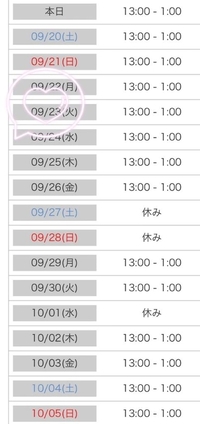 写メ日記 こはく 9/19(金) 20:39