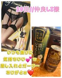 写メ日記 まりあん 9/20(土) 00:44