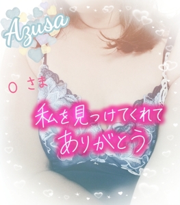 写メ日記 上杉あずさ 9/20(土) 12:42