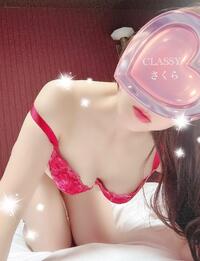 写メ日記 さくら 9/20(土) 13:16