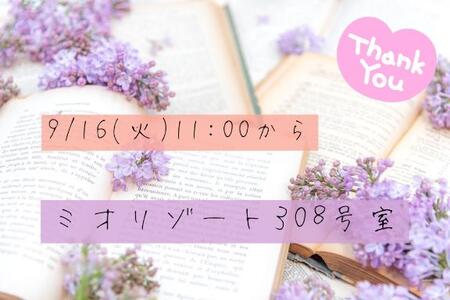 写メ日記 あいか 9/20(土) 18:53