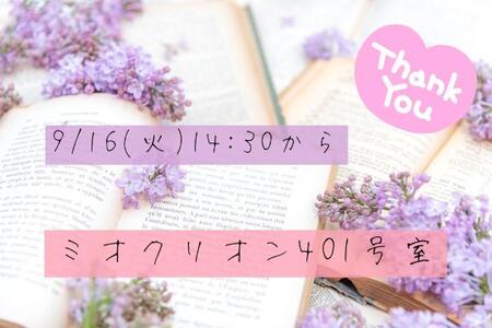 写メ日記 あいか 9/20(土) 20:04