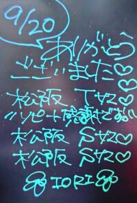 写メ日記 いおり 9/20(土) 22:23