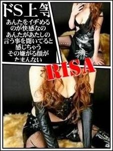 写メ日記 RISA講師 9/21(日) 16:48