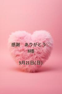 写メ日記 じゅりな 9/21(日) 21:03