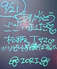 写メ日記 いおり 9/21(日) 23:38