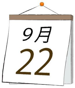写メ日記 ふうか 9/22(月) 11:31