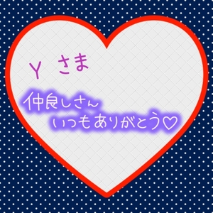 写メ日記 上杉あずさ 9/22(月) 12:44