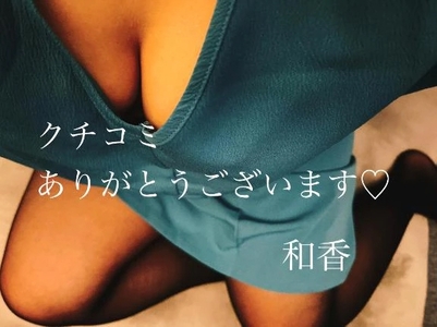 写メ日記 和香 9/22(月) 22:33