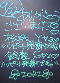 写メ日記 いおり 9/22(月) 23:22