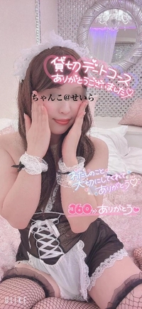 写メ日記 せいら 9/23(火) 00:18