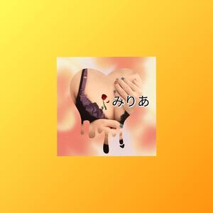 写メ日記 みりあ 9/23(火) 02:50