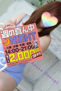 写メ日記 上杉あずさ 9/23(火) 12:00