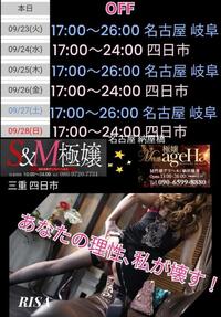 写メ日記 RISA講師 9/23(火) 13:48