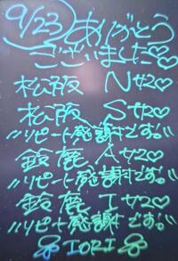 写メ日記 いおり 9/24(水) 00:30