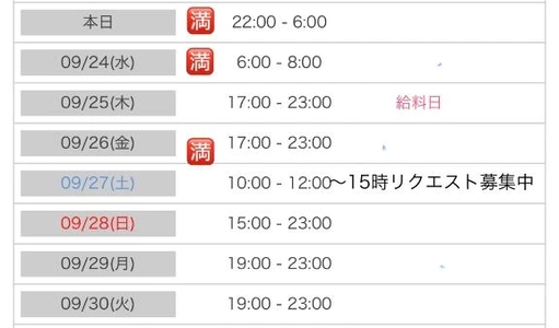 写メ日記 せいら 9/24(水) 10:13