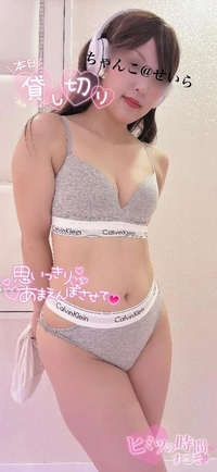 写メ日記 せいら 9/24(水) 12:22