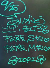 写メ日記 いおり 9/25(木) 18:49