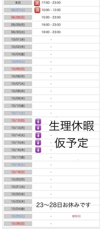 写メ日記 せいら 9/26(金) 13:43