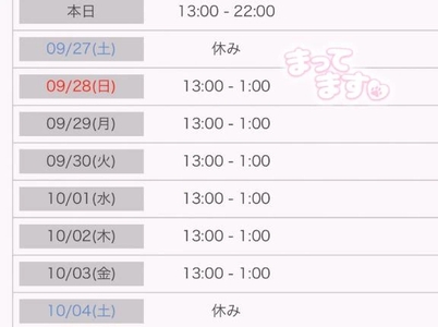 写メ日記 こはく 9/26(金) 16:33