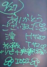 写メ日記 いおり 9/27(土) 22:03