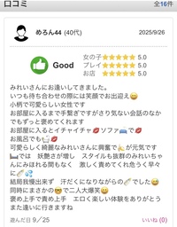 写メ日記 みれい 9/29(月) 10:45