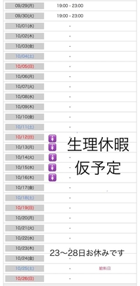 写メ日記 せいら 9/29(月) 12:05
