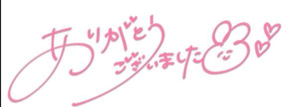 写メ日記 ふぃお 9/30(火) 00:41