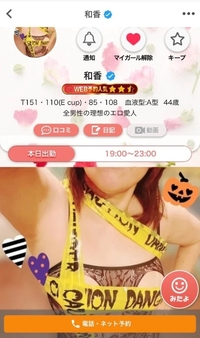 写メ日記 和香 9/30(火) 15:33