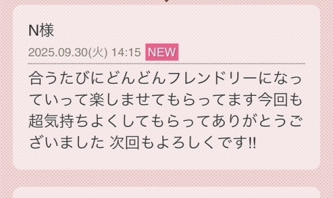 写メ日記 らん 9/30(火) 17:26