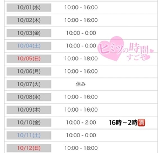 写メ日記 るる 9/30(火) 22:22