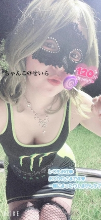 写メ日記 せいら 10/1(水) 13:33