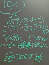 写メ日記 いおり 10/1(水) 15:54