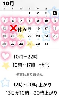 写メ日記 あきな 10/1(水) 23:34