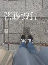 写メ日記 和香 10/2(木) 23:53