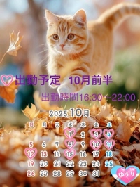 写メ日記 栗田優里 10/3(金) 10:40