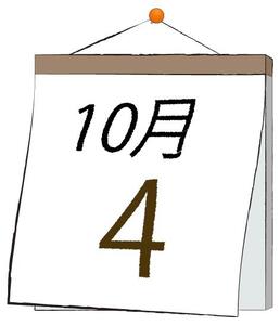 写メ日記 ふうか 10/4(土) 11:47
