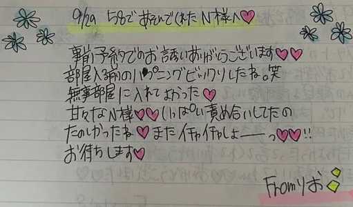 写メ日記 りお 10/4(土) 16:14