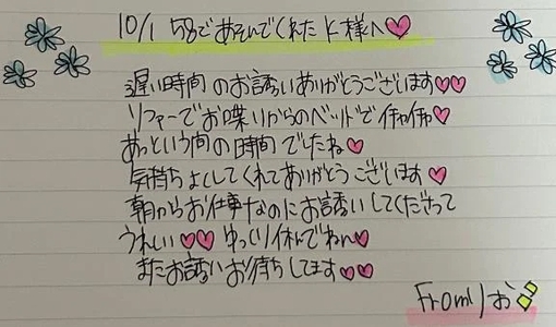 写メ日記 りお 10/4(土) 16:21