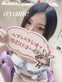 写メ日記 あやめ 10/4(土) 22:38