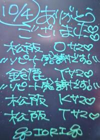 写メ日記 いおり 10/4(土) 22:52