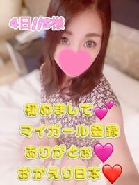 写メ日記 まりあん 10/5(日) 04:15