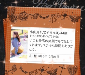 写メ日記 小山真帆 10/5(日) 07:54