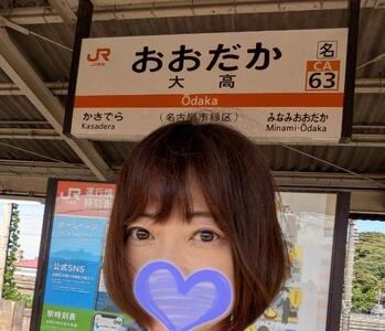 写メ日記 えみこ 10/5(日) 09:46